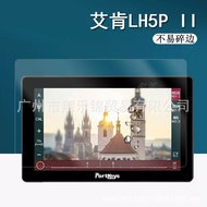 Aiken lh5p II Màn hình phim 5.5 inch thế hệ thứ hai aiken PT6 bảo vệ Giám sát camera không cường độ 