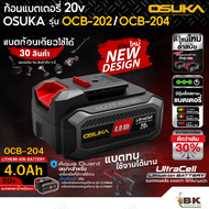 OSUKA พัดลมไร้สาย 9 นิ้ว 20V รุ่น OCF763-N (เฉพาะตัวเปล่า) พ่นละอองน้ำได้ | พัดลมพกพา พัดลมแบตเตอรี่