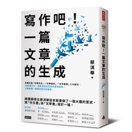 WriteThe Generation of a Article [21% Off] 11100939169 TAAZE Reading Book Life Online Bookstore