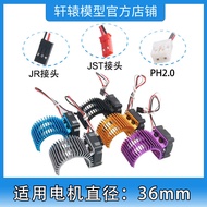 R RC Remote Control Model Car Toy 540/550 Motor Radiator Motor Radiator Fan JR/JST/PH2.0