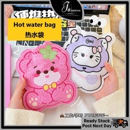 𝗝𝘀 𝗦𝗲𝗹𝗳𝗰𝗮𝗿𝗲 Plush Hot Water bag Cute Portable Hot Water Bottle Period Pain Relieve Handwarmer Air Pa