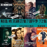 New Style Featured European American Drama 7 Parts Collection HD Mobile Phone Computer TV Universal 