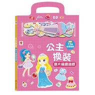 [Shuangmei] Princess Dress Up Thick Magnet Game (Include 72 Accessories+5 Scenes)
