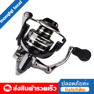 New 2022 รอกตกปลา รอกหยดน้ำ 5.2:1 อุปกรณ์ตกปลา รอกสปินนิ่ง หมุนลื่นๆ รอกตกปลา สินค้าของแท้ 100% รอกต