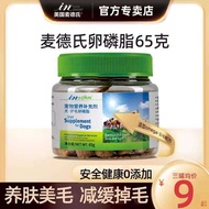 Multivitamin Pet Madi s dog use American hair lecithin explosive powder pet soft phospholipid teddy