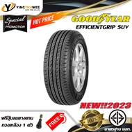 265/50R20 GOODYEAR รุ่น EFFICIENTGRIP SUV  1 เส้น (ยางใหม่ปี2023) แถมจุ๊บลมยาง 1 ตัว (ยางรถยนต์ ยางขอบ20)