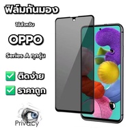 Anti-Peeping Film For OPPO Reno13 pro Reno13F Reno12F Reno11F