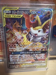 Pokemon TAG TEAM GX 噴火龍 & 妖火紅狐