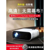 Overseas Version projector Home HD 4K Ultra HD Laser Smart Home Cinema Hong Kong Taiwan Overseas Ver