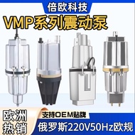 VMP280 220V 50Hz Pam Bergetar Standard Eropah Eksport Pam Rendam Bergetar Angkat Tinggi Eropah