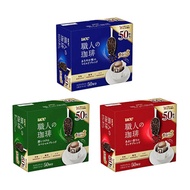 Japanese drip coffee UCC drip bag 50P mild/special/sweet mocha