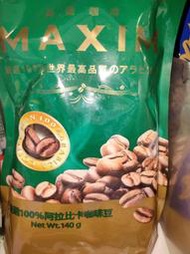 Maxwell 麥斯威爾 MAXIM 典藏咖啡 環保包(140g) 阿拉比卡咖啡豆
