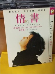 （頁WV）（包平郵費）日片:  情書dvd
