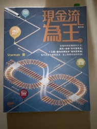 現金流為王 Starman