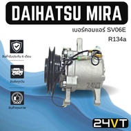 Air Compressor DAIHATSU MIRA (Long Ear Type) Number SV06E New Car