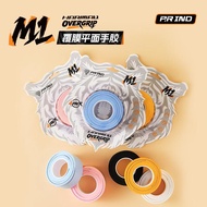 P.R IND MYS M1 Harimau Overgrip 1 Set (4pcs) (PURUI/PR) | 浦锐M1握柄吸汗带 Racketuncle