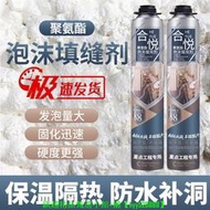 防水堵漏發泡膠超硬門框松動修補起泡阻燃diy整箱填縫劑專用門窗
