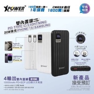 XPower B10K 4輸出雙內置線Type-C PD & Lightning