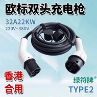 EV charger Type 2 female to male cable 32A 22KW (support up to 3 phase)