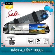 HD 1080P กล้องติดรถยนต์ DVR กระจกหน้าและหลังอุปกรณ์บันทึกวิดีโอกล้องย้อนกลับเลนส์คู่การมองเห็นได้ในเ