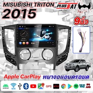 Plusbat จอแอนดรอย 9นิ้ว MITSUBISHI TRITON 2015 Android WIFI GPS YOUTUBE จอแอนดรอยด์ 2DIN Apple Carplay จอแอนดรอยด์ติดรถยนต์ 2Din Android 12.0 สําหรับรถยนต์ จอ