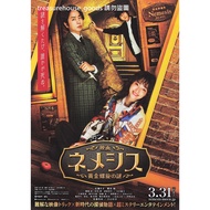 Japanese Movie Flyer Name Detective Assistant: Golden Spiral Mystery Sakurai Shohirose Suzuhiro Se A