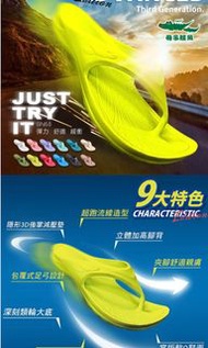 🇹🇼 台灣非常出名國民品牌［母子鱷魚 BN68 超跑Y拖三代進階超舒服氣墊男女人字拖鞋 👣］