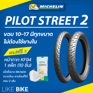 ยางมิชลิน Pilot street2 michelin ขอบ 10 12 13 14 16 17 ยางรถมอเตอไซค์ ยาง PCX CLICK NOUVO FINO MIO WAVE LEAD และอื่นๆ