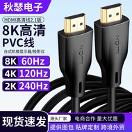 Hdmi Cable 2.1 HD Cable 8K60HZ TV Projector Laptop 4k120hz Display PVC Cable