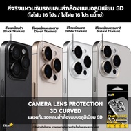 iStar Camera Lens 3D Curved สำหรับไอโฟน 16 Series กระจกกันรอยเลนส์กล้องแบบอลูมิเนียมผสมโลหะ