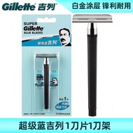 Gillette Super Blue Double-Sided Manual Razor Holder Old-fashioned Men's Razor 1 Blade Holder 1 Blad
