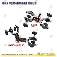 175cm 210cm Long Umbrella Clip Ball-Shaped Universal Tripod Adapter Seat Lamp Holder Head Small Gimb