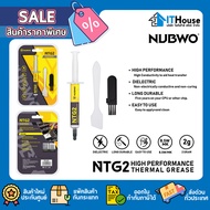 ซิลิโคนรุ่นใหม่ 🌀NUBWO NTG2 8.5W/M🌀NUBWO NTG1 12.8W/M💧ซิลิโคนระบายความร้อน Silicone สำหรับ ซีพียู (C