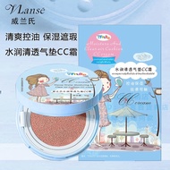 Wei Lan's Moisturizing Clean Breathable Pad CC Cream Concealer Liquid Foundation Oil Control Moistur