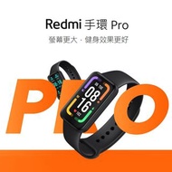 紅米 Redmi 手環 Pro 智慧手環 現貨 繁體中文 運動手環 智慧手環 智慧手錶