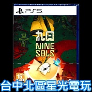 PS5 NINE Days SOLS Red Candle With First-Time Special Chinese Version [Taichung Starlight]