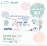肯納絲 - 【香港製】Palette 5mm寬耳帶系列 - Level 3 - 冰雪白色 - 成人口罩 -（30片 獨立包裝）