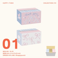 [HAPPY P. BOX] กล่องพัสดุน่ารัก 0+4 ลายริบบิ้น (20 ใบ)