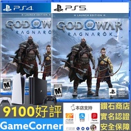 政府認證真實商店 God Of War Ragnarök 戰神：諸神黃昏 PS4 PS5