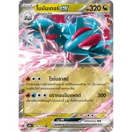 Bomanderex 106/139 RR-The Fiber Of Fate [sv9s T] Pokemon Trading Card Game