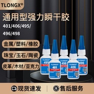 万能强力胶401 406 403 414 496 416 460  480 498瞬间胶快干胶水Universal strong glue 401 406 4020251106
