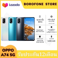 มือถือโทรศัพท์ oppo A74 5G (แรม 8 รอม 256 GB.) จอ 6.5 นิ้ว ชาร์เร็ว 18 W. (Fast Charging)(ติดฟิล์มกร