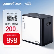 鱼跃(yuwell) 家用制氧机老人孕妇用保健吸氧机 家用便携【制氧雾化一体】 5升氧可调+轻音制氧+24h定时YU360