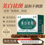 Ready Stock TikTok Same Style CKCU whitening freckle cream Improves Dark Yellow Spots Fade Marks Red