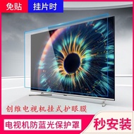 Skyworth（SKYWORTH）TV Eye Protection Screen Protector55Inch Anti-Blue Light Screen Protector Anti-Sho