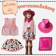 From Thai Shop Girls' Cowboy Outfit Pink