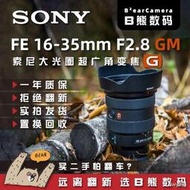 工廠直銷二手Sony/索尼FE16-35 F4/FE16-35 2.8 GM/12-24廣角E口蔡司鏡頭
