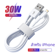 Keai สายชาร์จเร็ว30W สำหรับ For Apple iPhone 14 13 12 11 PRO MAX USB C CABLE 8 7 6 plus XS x XR SE 2อุปกรณ์เสริมสายชาร์จ