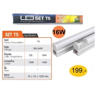 LED SET T5 Neon Kit 16W