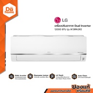 LG เครื่องปรับอากาศ Dual Inverter 12000 BTU รุ่น IK13RN.SR2 [ไม่รวมติดตั้ง] |ZWF|